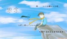 写在纸上的思念