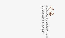初为人师_450字