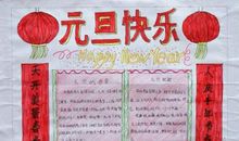 瞧，这新年！_800字