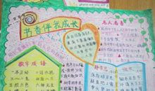 安全就在我的身边_1200字