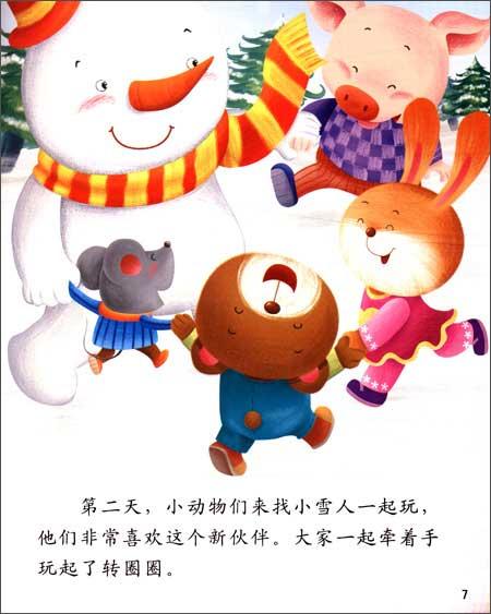 灵魂增长的故事_550字