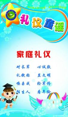 文明礼仪演讲：发展文明的礼貌习惯，努力成为社会小型模特_1200字