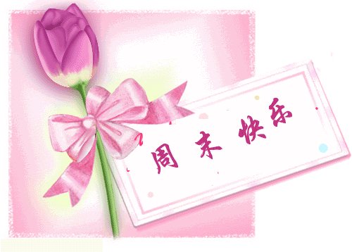 SMS问候：朋友之间的日常祝福_1200字