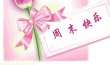 短信祝福语：朋友间的日常祝福_1200字