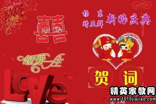 短信问候：婚礼祝福_1200字