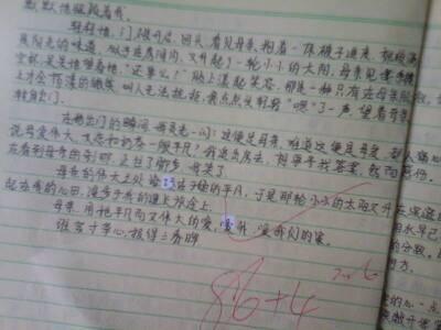 我知道_300字