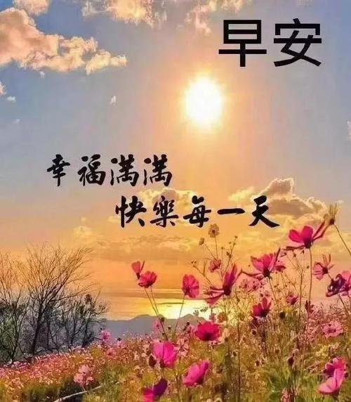 短信问候：好事，善良的梦，甜蜜_1000字