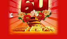 短信祝福语：祝福祖国_2000字