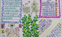 我心中的文明生_1000字