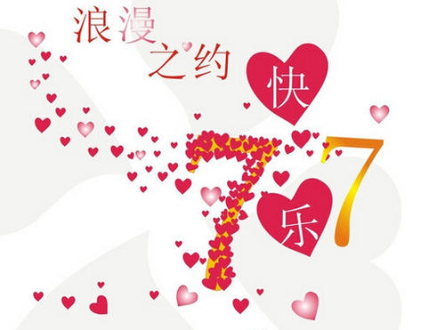 短信问候：爱情问候_600字
