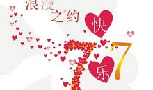 短信祝福语：爱情祝福语_600字