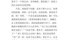 童年开荒记_550字