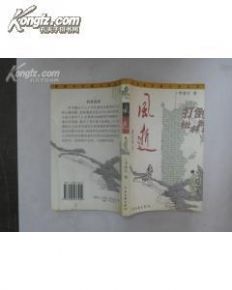 转移