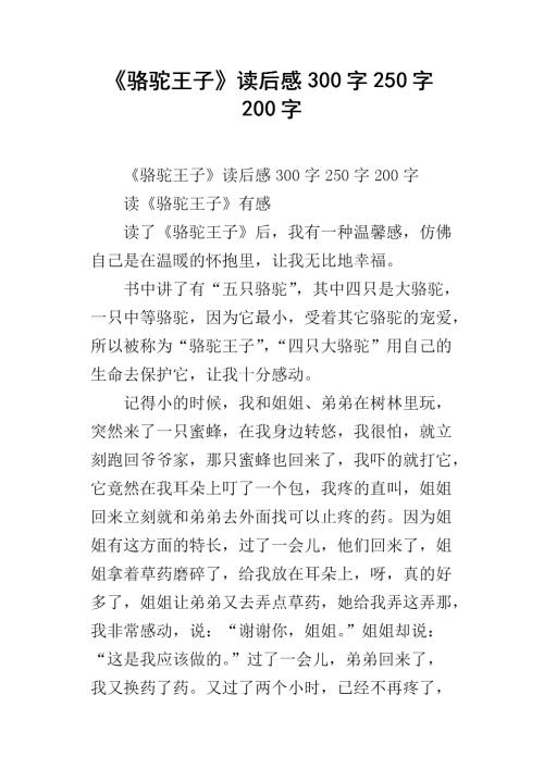 汉字对话_250字