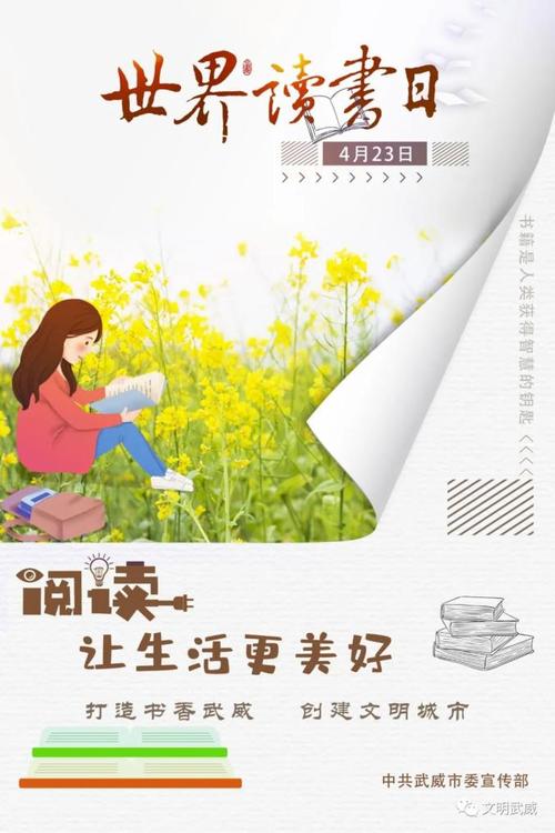 阅读使生活更好_800字