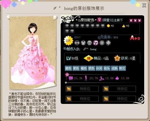 QQ时装城_650字