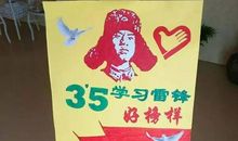 我是小雷锋_600字