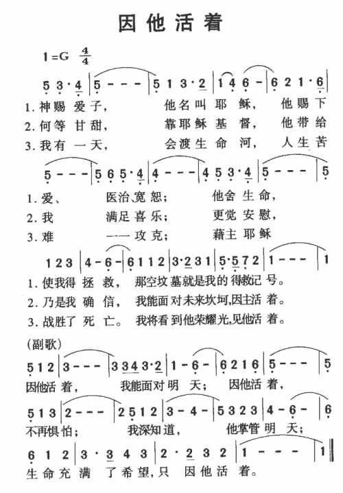 活_450字