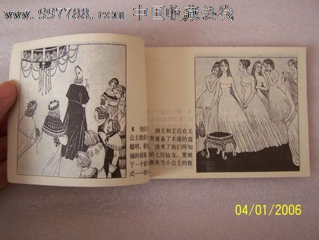 
没有人敢于告诉国王。谁知道匆忙的旧恶魔实际上跳进了盆地，在她过去曾经伤害他人的丑陋的动物被粉碎后立即。年轻的国王并没有特别悲伤，虽然她是她的母亲 - 因为他迅速从自己美丽的妻子和美丽的孩子们享受安慰。