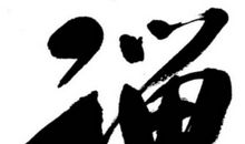 一件委屈的事_550字