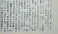 最开心的一件事_550字