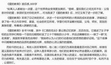 右手边的爱_500字