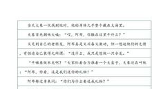 六年级童话寓言作文：猎人“金刚”_400字