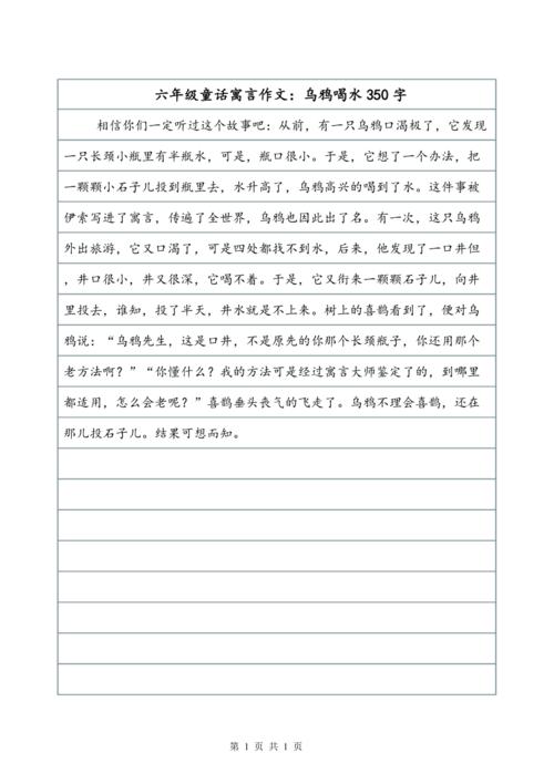 六年级仙女幻想作品：绵羊故事_450字