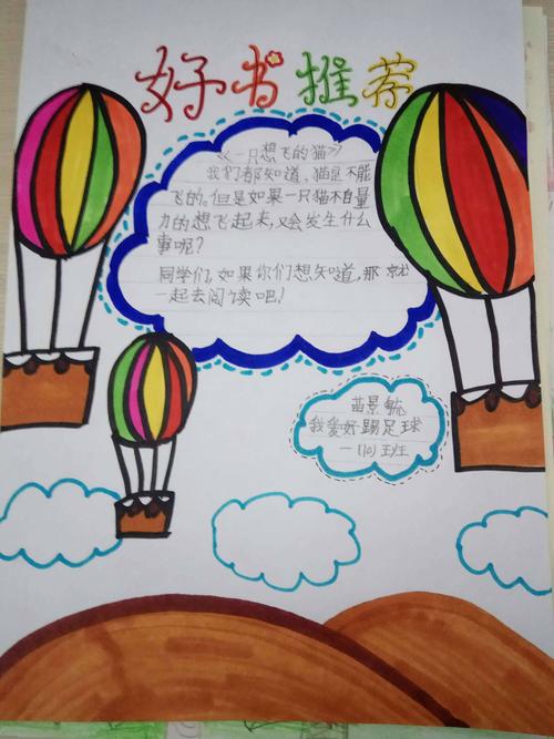 轻量级，仰望丰富多彩的童年（1）我回来_1500字