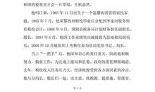 为“书”消得人憔悴_350字