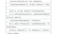 六年级童话寓言作文：郊游_650字