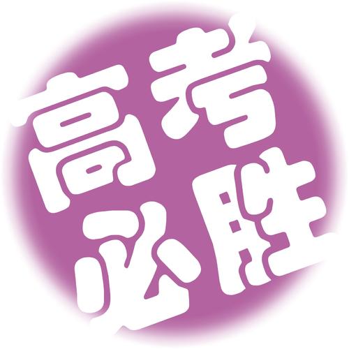 2010年高中入学考试，新鲜物质 - 培训市场混沌调查