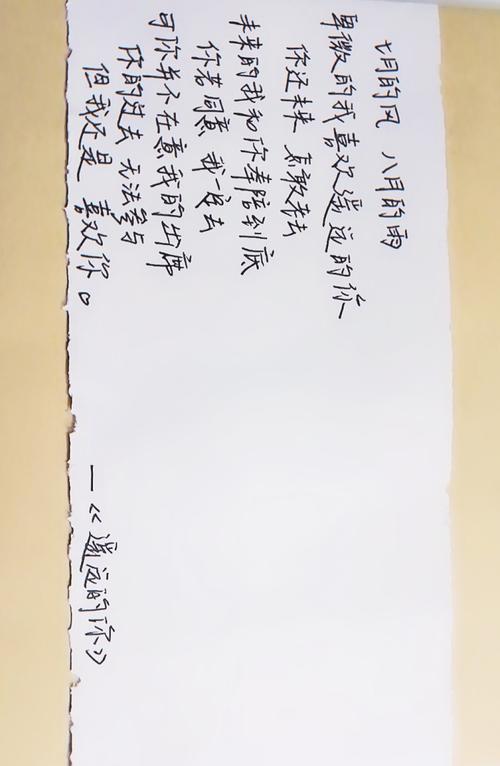 八月下雨_350字