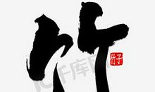 幸福的圆圈_750字