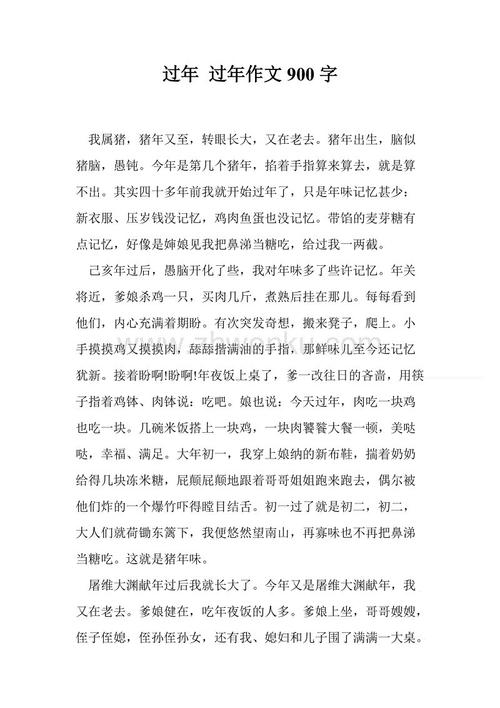和谐组成：和谐_900字
