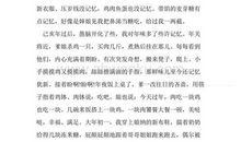 关于和谐的作文：和谐_900字