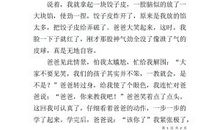 六年级童话寓言作文：苍蝇的一天_450字