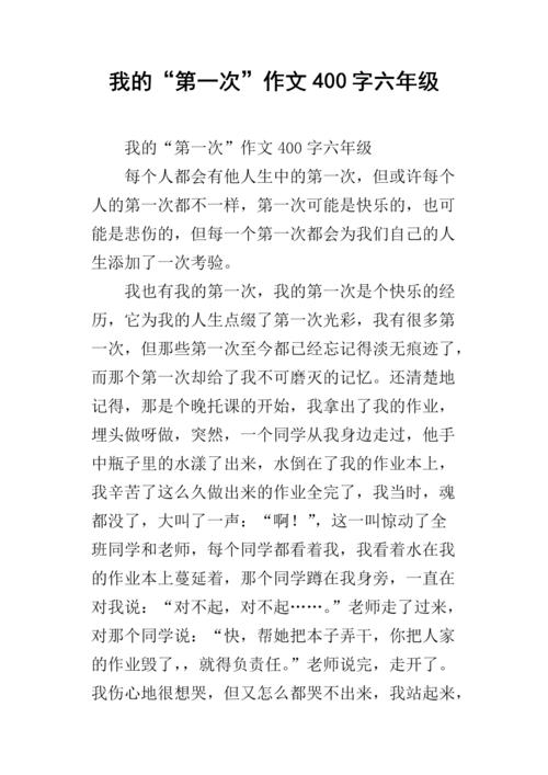 六年级仙女寓言作文：快乐的人_550字