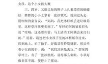 一件难忘的事_400字