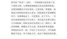 六年级童话寓言作文：蝴蝶与蚂蚁_500字