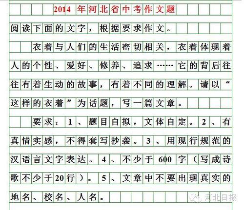 2011年包头在入学考试中