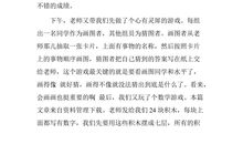 参观科技馆有感_700字