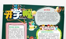 中学生活_550字