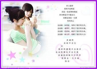 我不知道泪水已经切换在眼睛里，它湿透了我的眼睛，也弄湿了我的心。当她触动我时，我知道她是我最好的朋友。她不关心我原来的过去。事实证明我很谨慎。她用她的胸部留下了我，这是友谊。