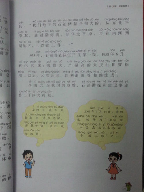 少年 - 对我来说真的很好的美丽_600字