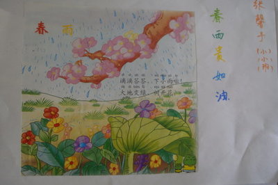 春天在我眼中_250字