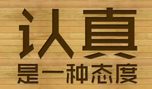 在规则面前，我做对了_800字