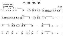 小城故事_1000字