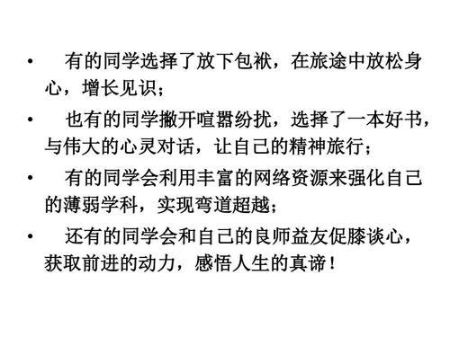 阅读“不要学习，你不，为什么你想要年轻人，”我觉得_500字
