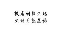炫斗乾坤（第一章）_1000字